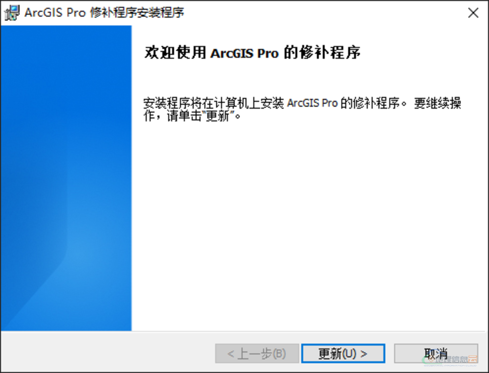 图片[4]-ArcGIS Pro 3.0.2修补程序、ArcGIS Pro 3.0.x中文离线帮助-地理信息云